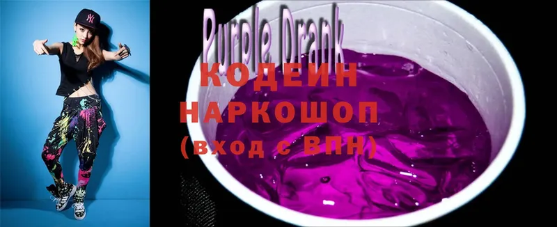 закладки  Карабаш  Codein Purple Drank 