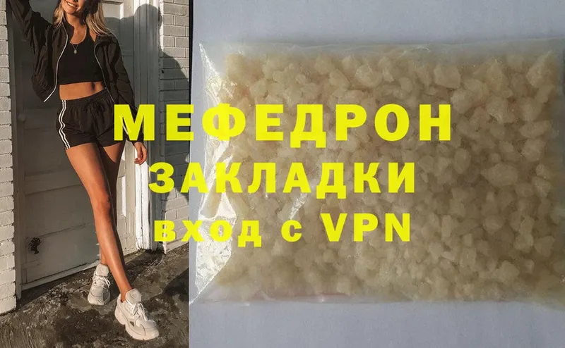 Меф mephedrone  купить наркотик  Карабаш 